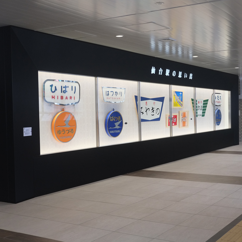 仙台駅の思い出